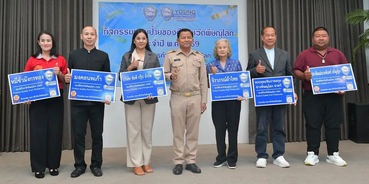 รับรางวัล