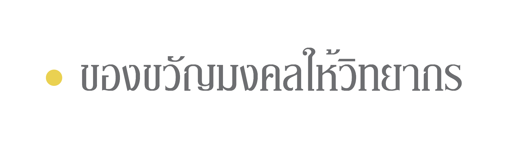 ตัวอย่างภาพ