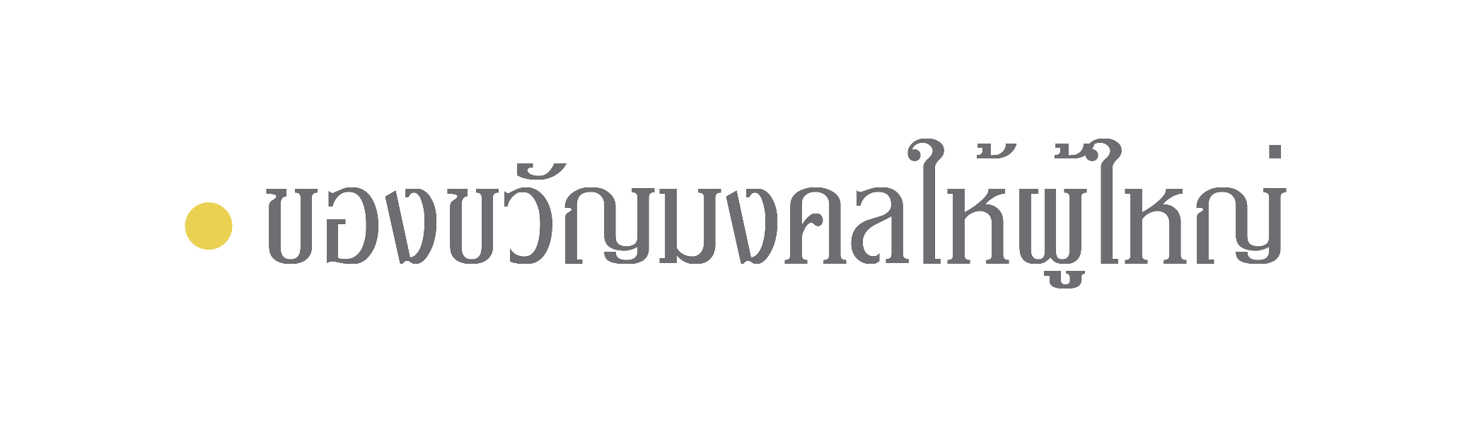 ตัวอย่างภาพ