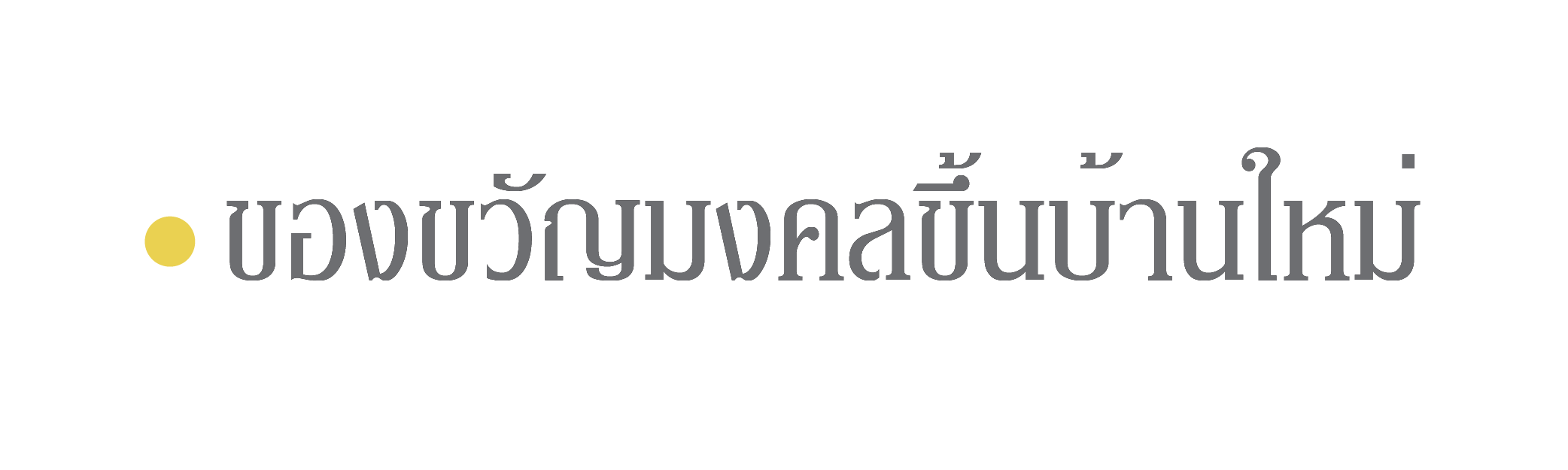 ตัวอย่างภาพ