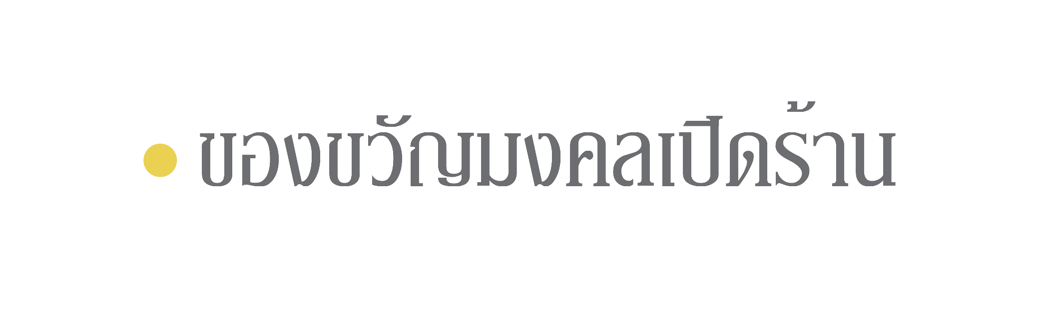 ตัวอย่างภาพ