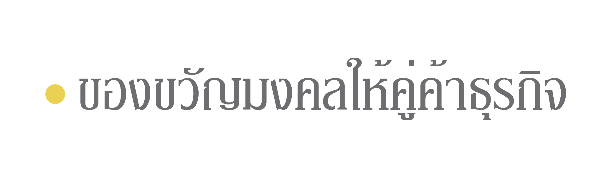 ตัวอย่างภาพ