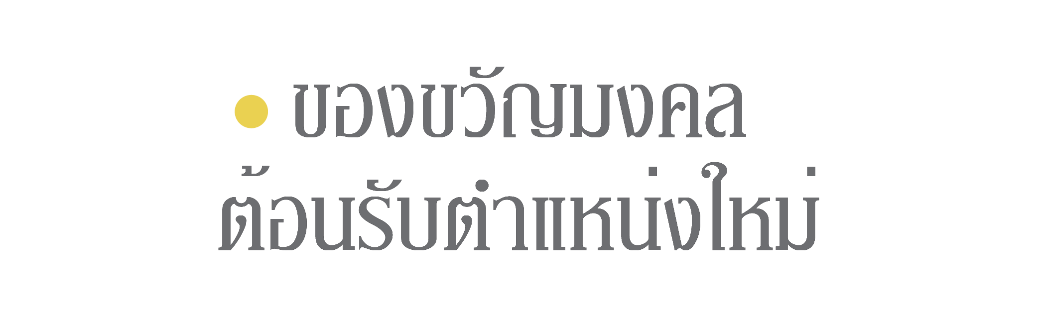 ตัวอย่างภาพ