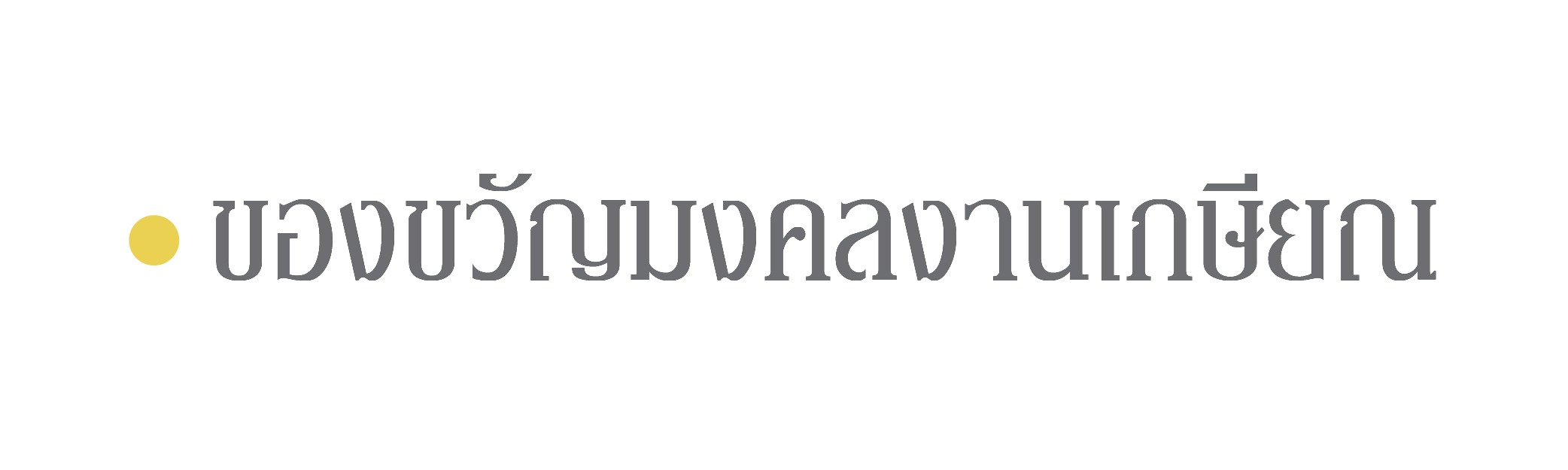 ตัวอย่างภาพ
