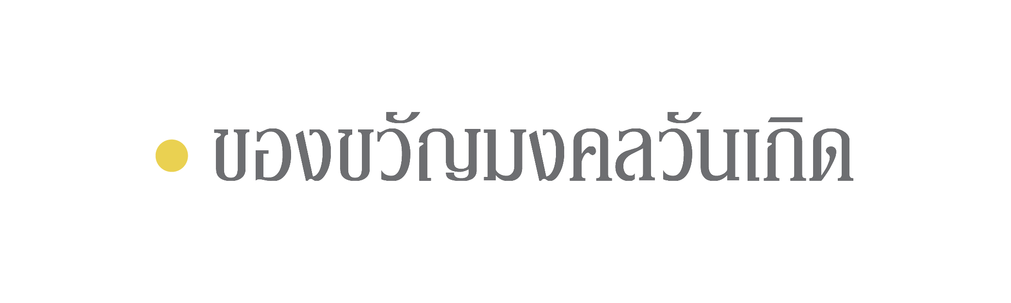 ตัวอย่างภาพ