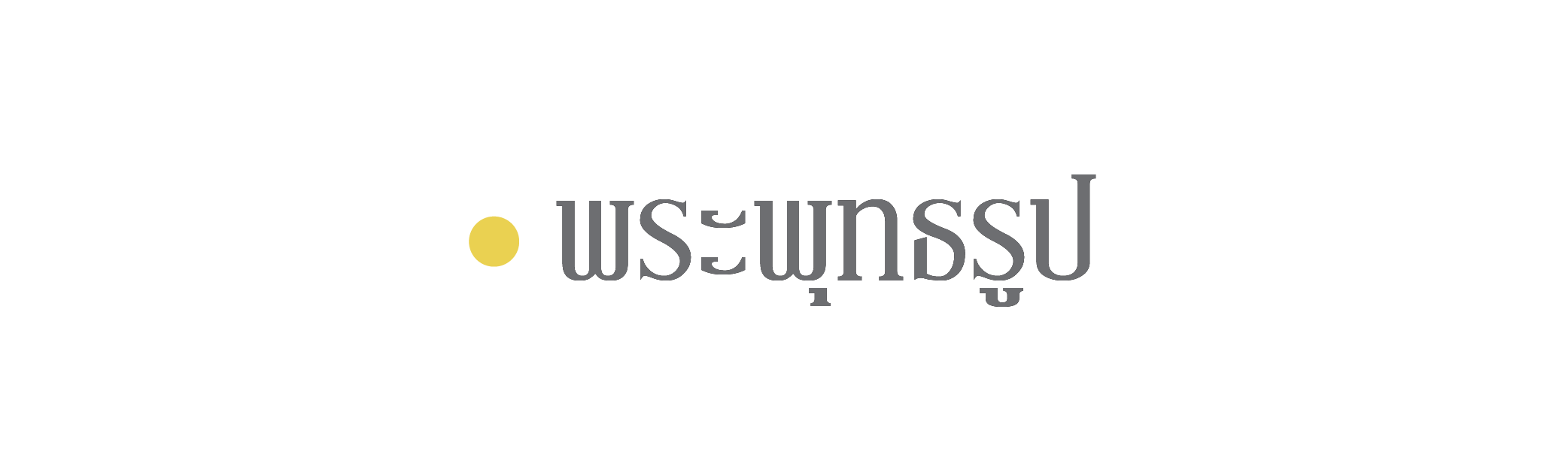 ตัวอย่างภาพ