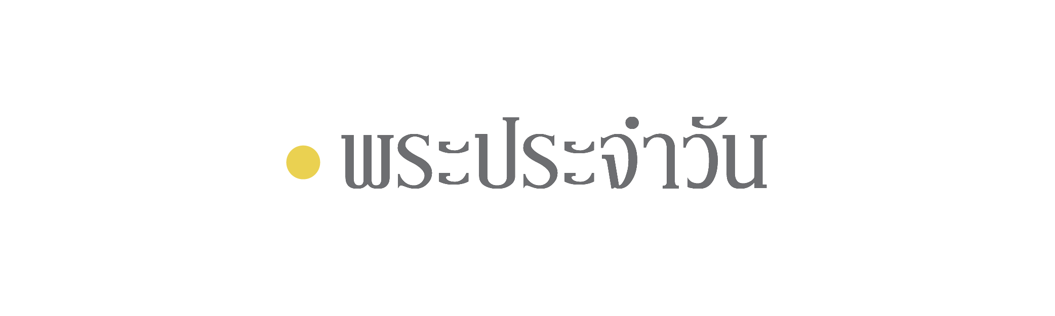 ตัวอย่างภาพ