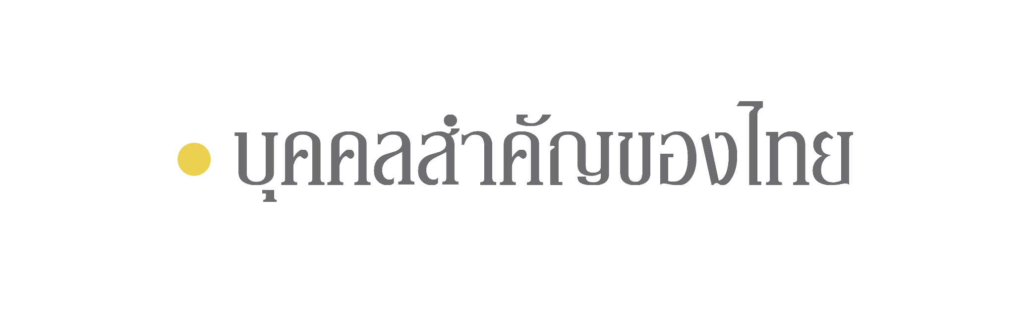 ตัวอย่างภาพ