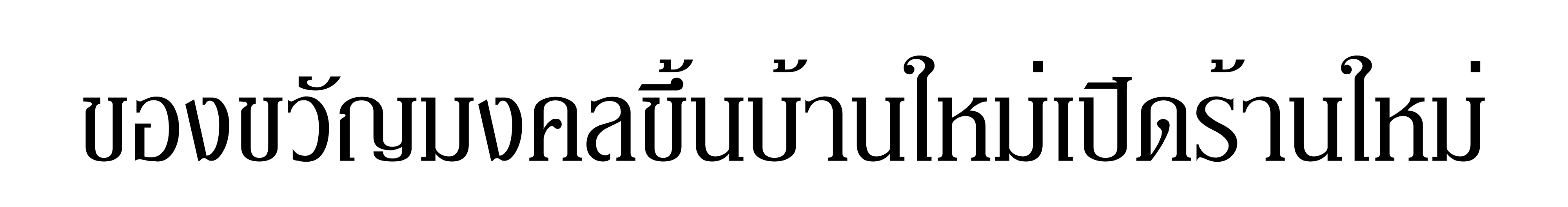 ตัวอย่างภาพ