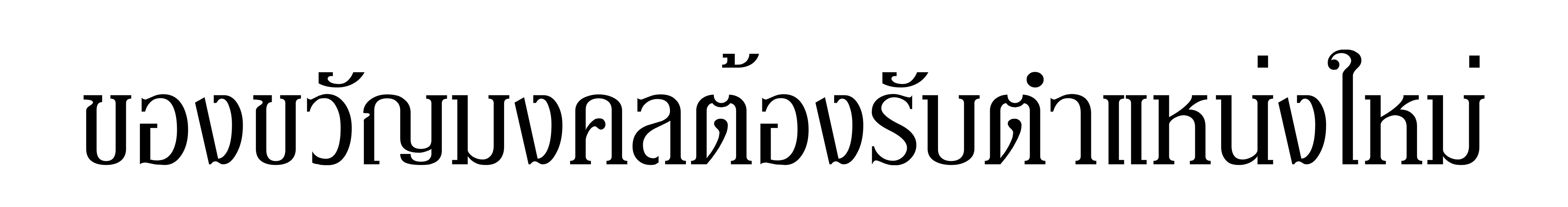 ตัวอย่างภาพ