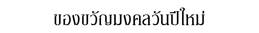 ตัวอย่างภาพ