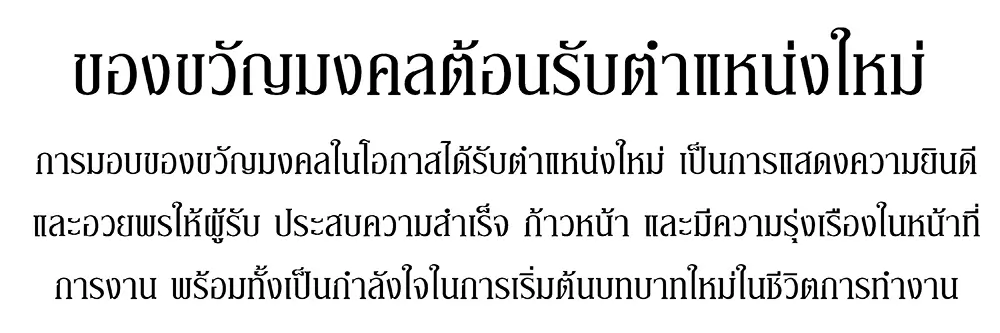 ตัวอย่างภาพ