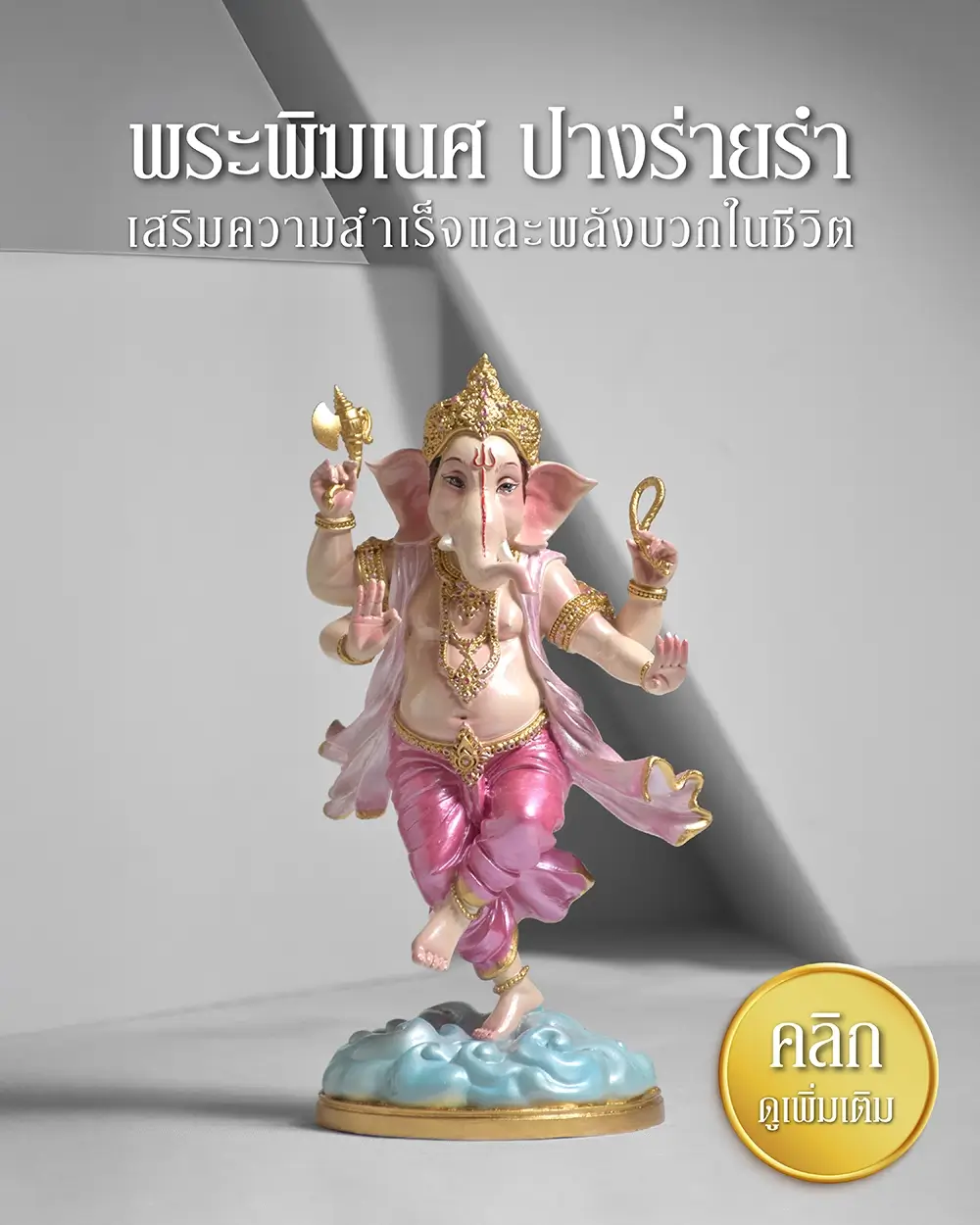 ตัวอย่างภาพ