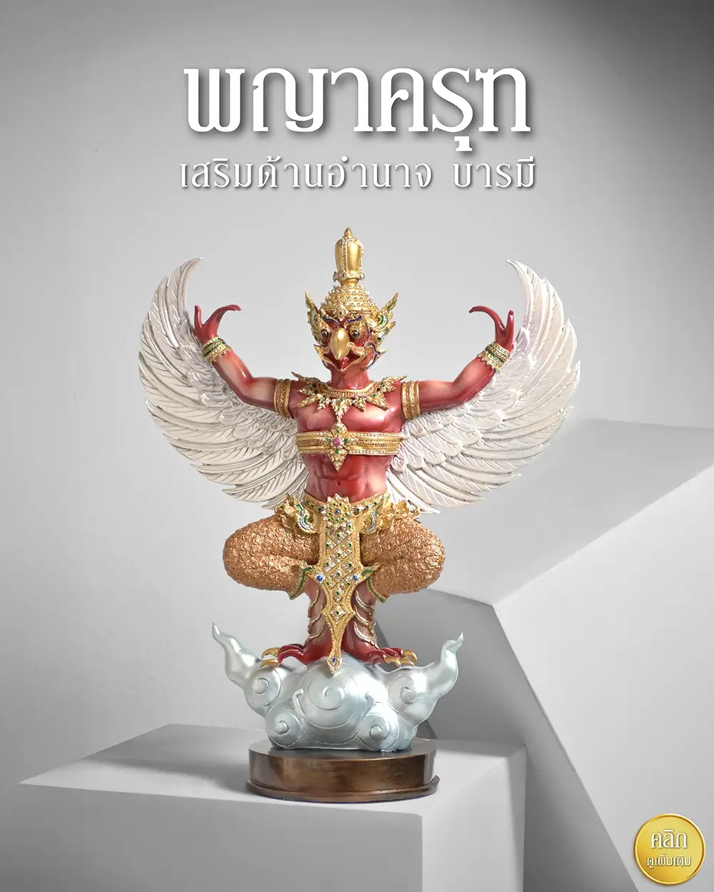 ตัวอย่างภาพ