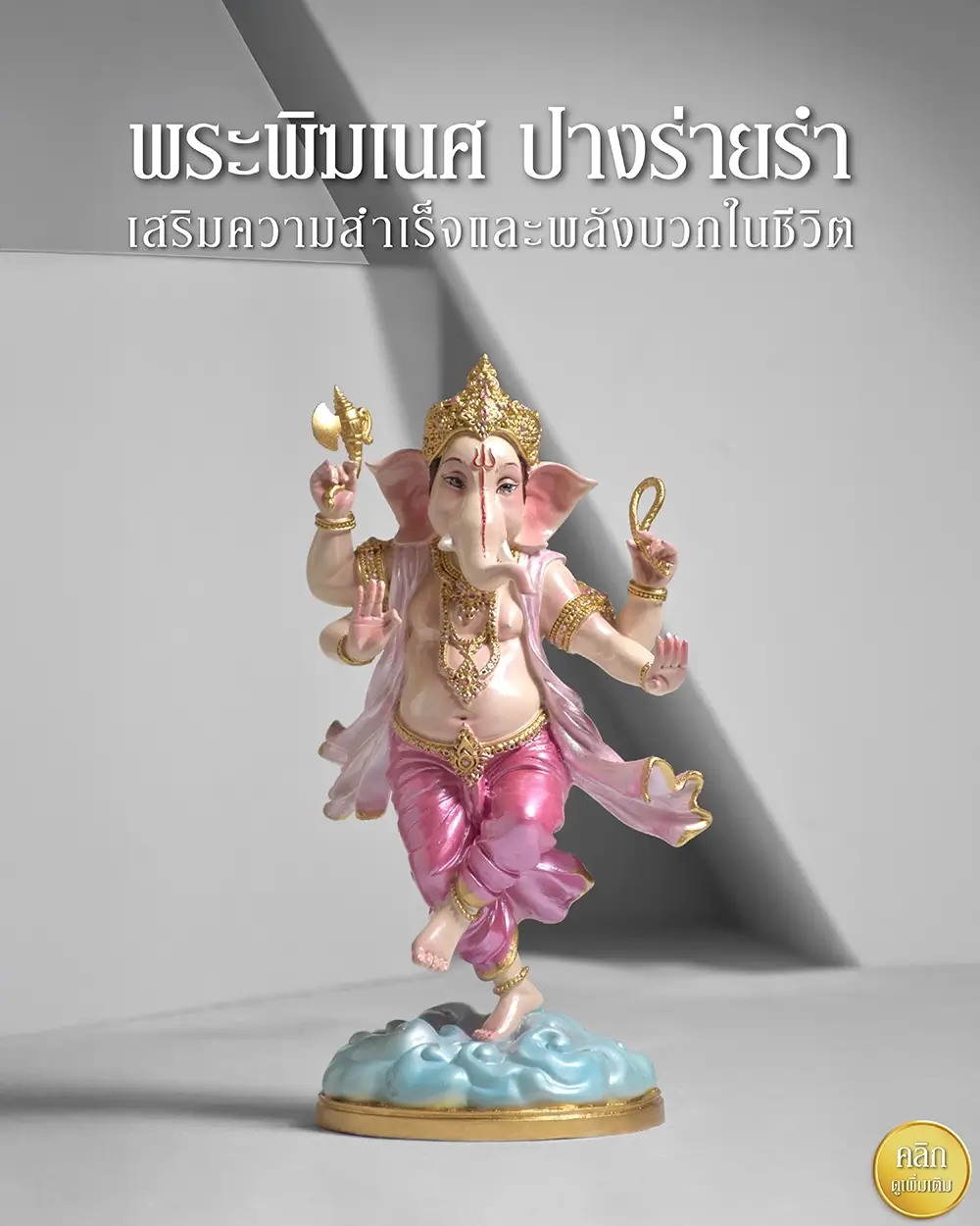 ตัวอย่างภาพ